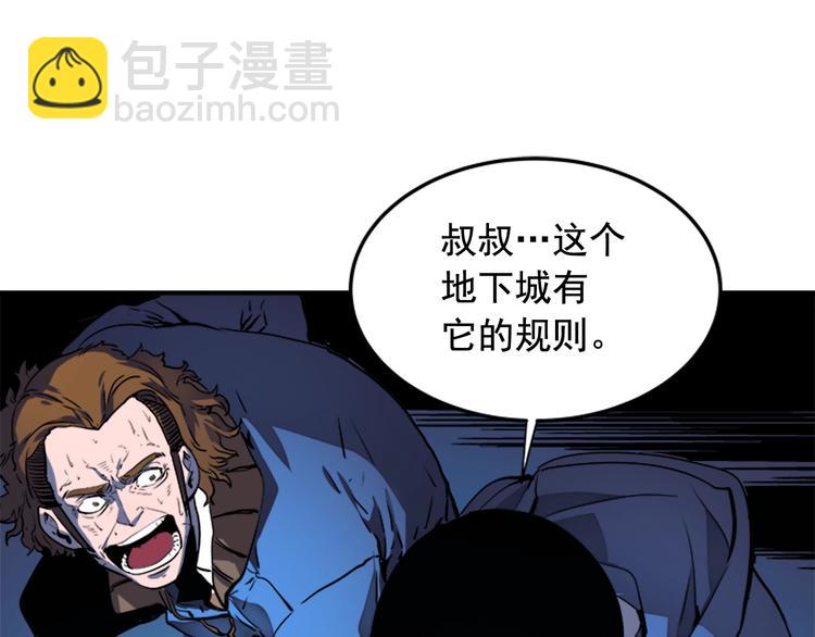 第5话 地下城的规则131