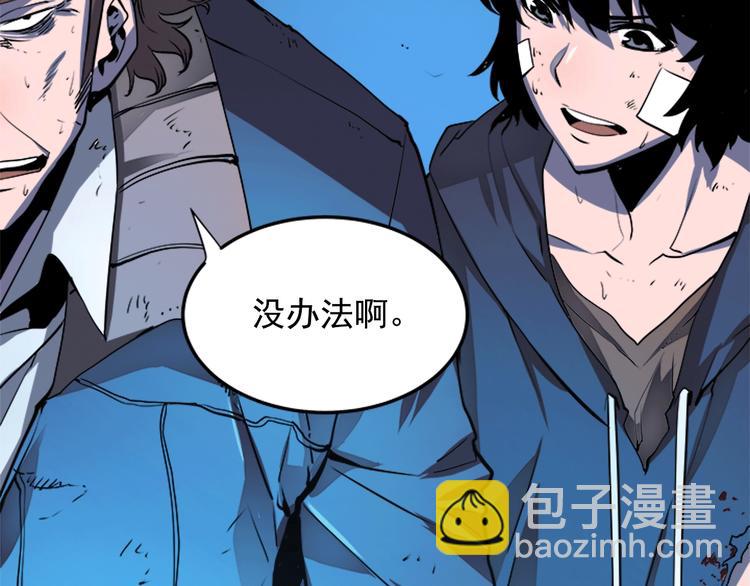 第5话 地下城的规则27