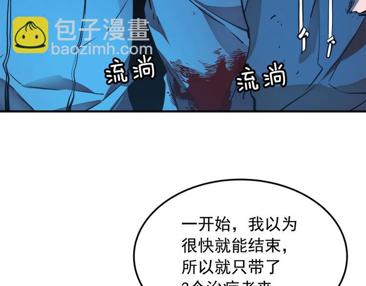 第5话 地下城的规则28
