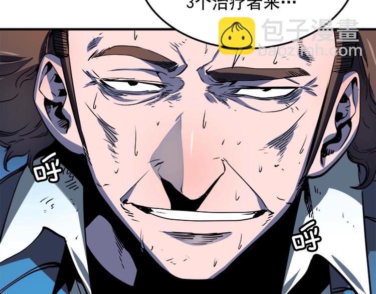 第5话 地下城的规则29