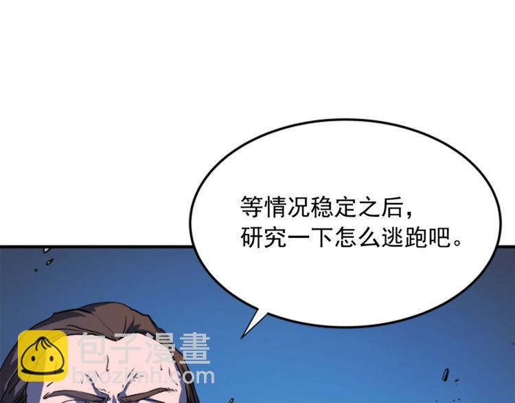 第5话 地下城的规则38