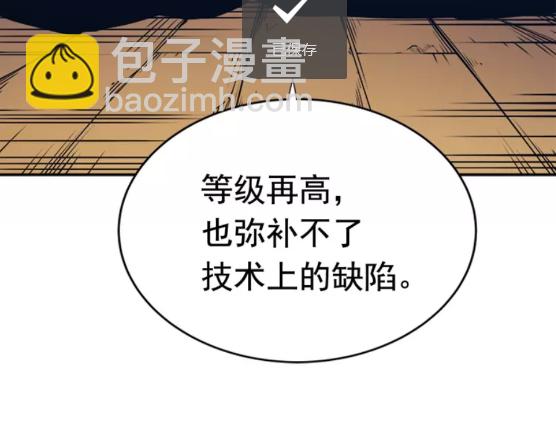 第28话 猎人姜浩天16