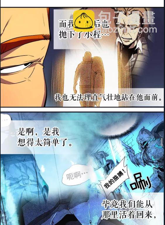 第28话 猎人姜浩天43