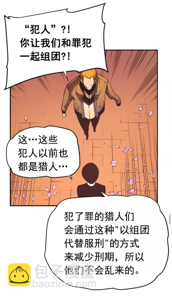第28话 猎人姜浩天66