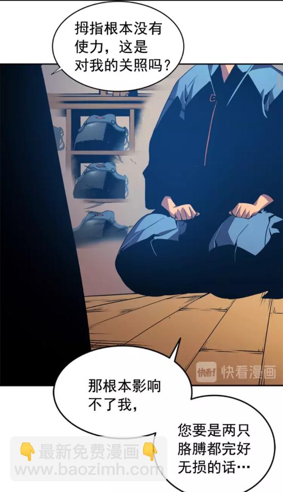 第28话 猎人姜浩天8