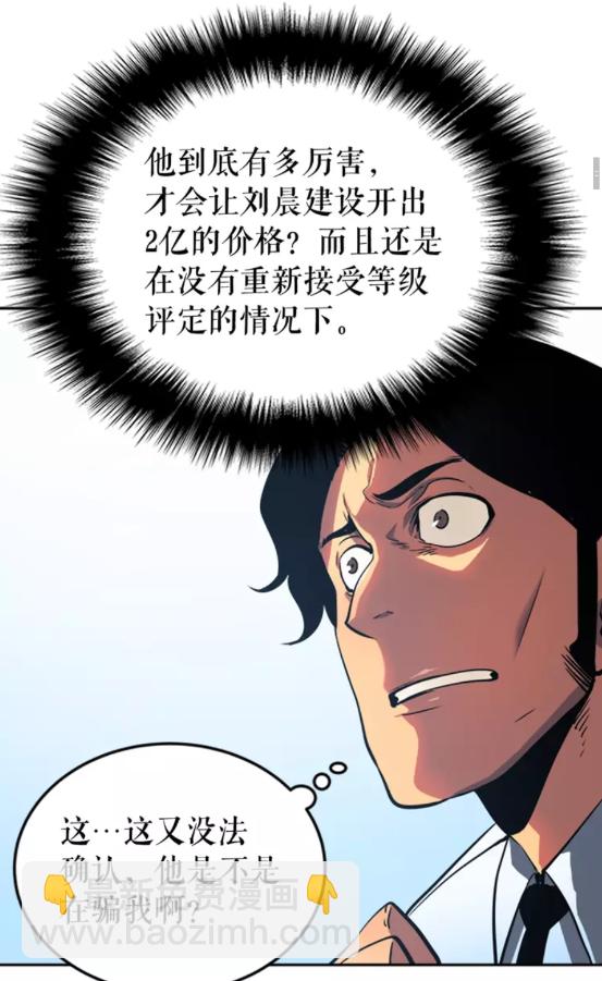 第37话 转职游戏10