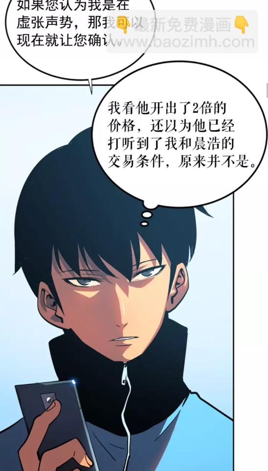 第37话 转职游戏11