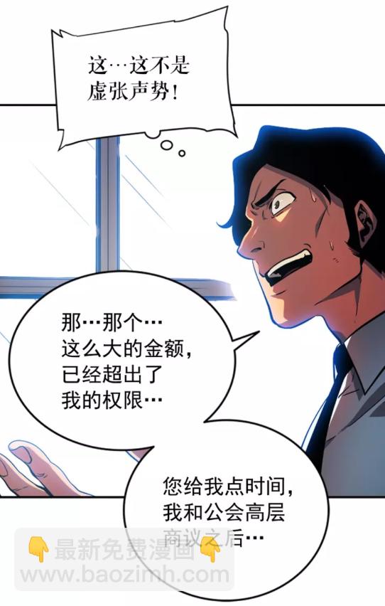 第37话 转职游戏12