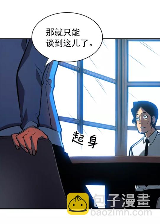 第37话 转职游戏13