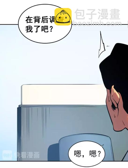 第37话 转职游戏16