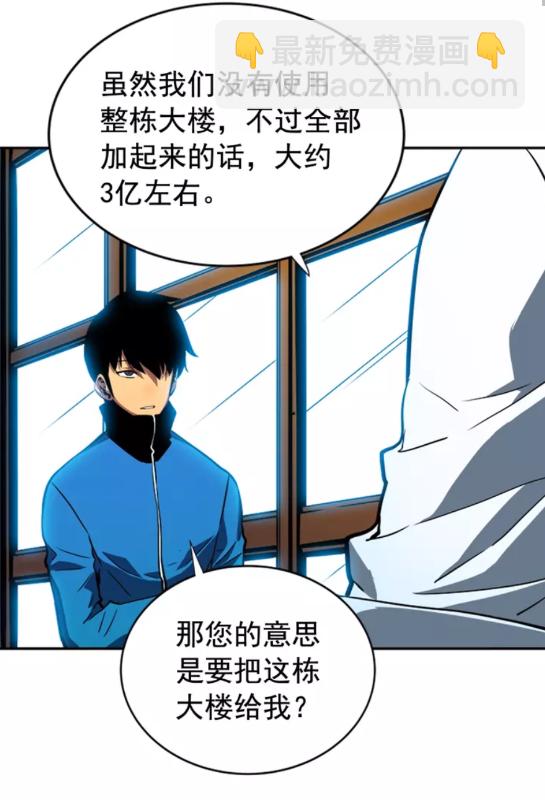 第37话 转职游戏2