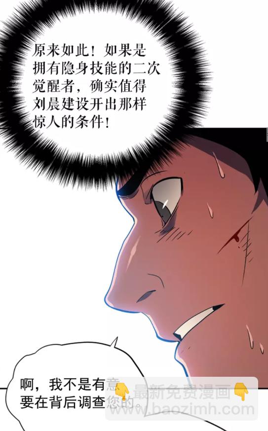 第37话 转职游戏20