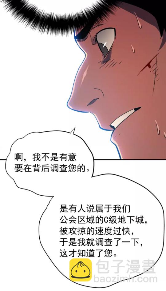 第37话 转职游戏21