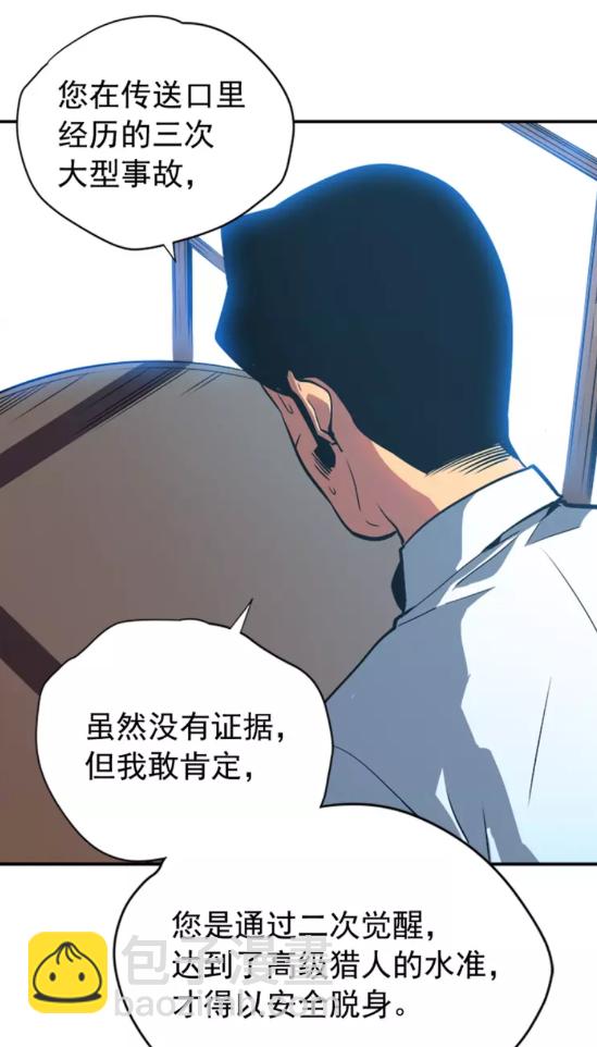 第37话 转职游戏22