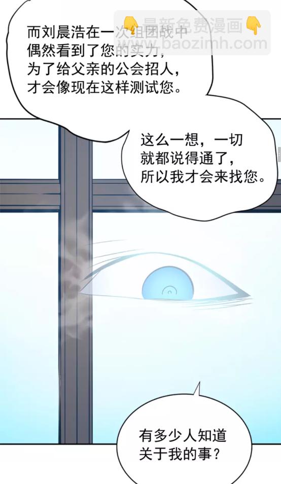 第37话 转职游戏23