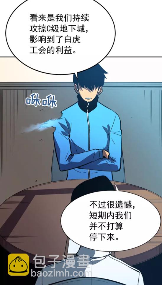 第37话 转职游戏29