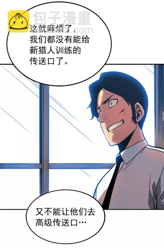 第37话 转职游戏30