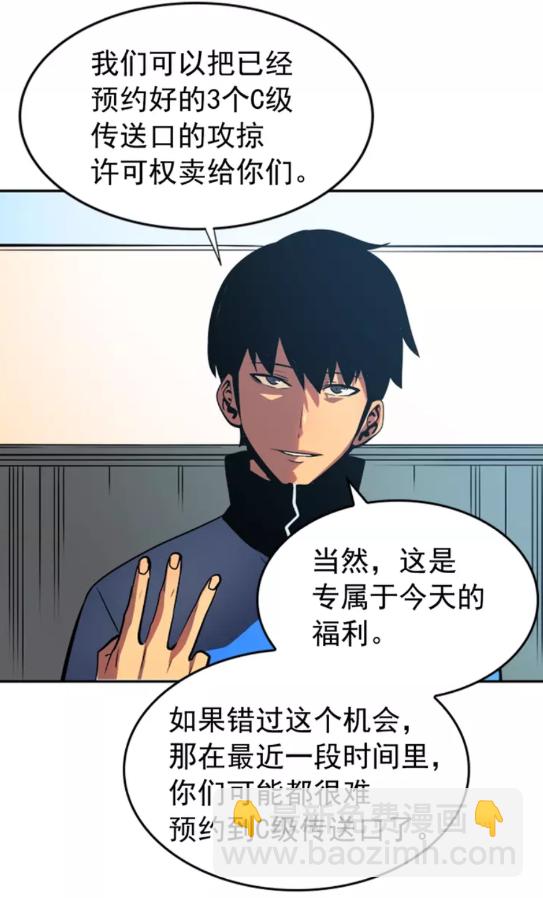 第37话 转职游戏33
