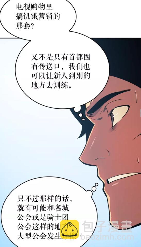第37话 转职游戏34