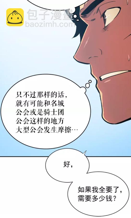 第37话 转职游戏35