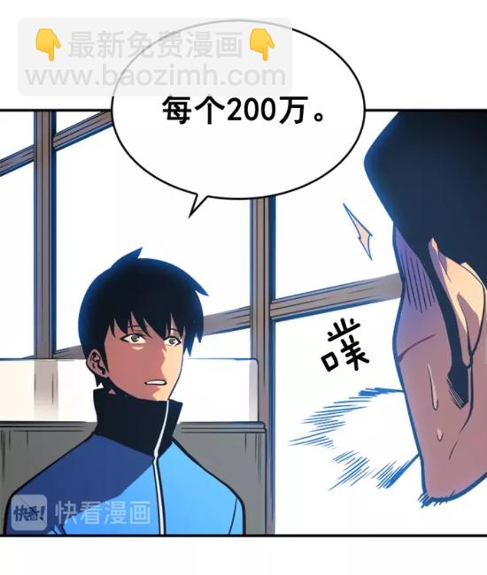第37话 转职游戏36