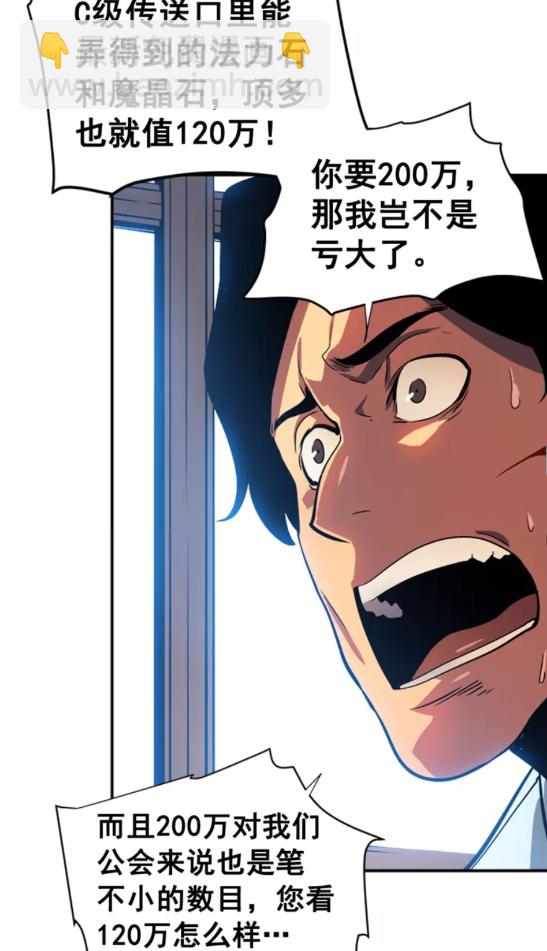 第37话 转职游戏37