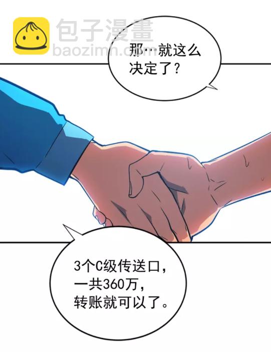 第37话 转职游戏40