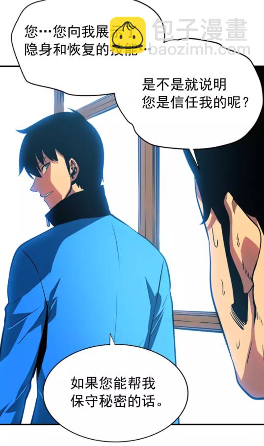 第37话 转职游戏43