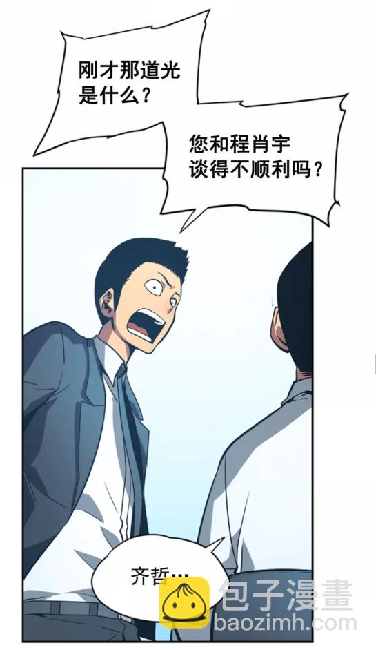 第37话 转职游戏45