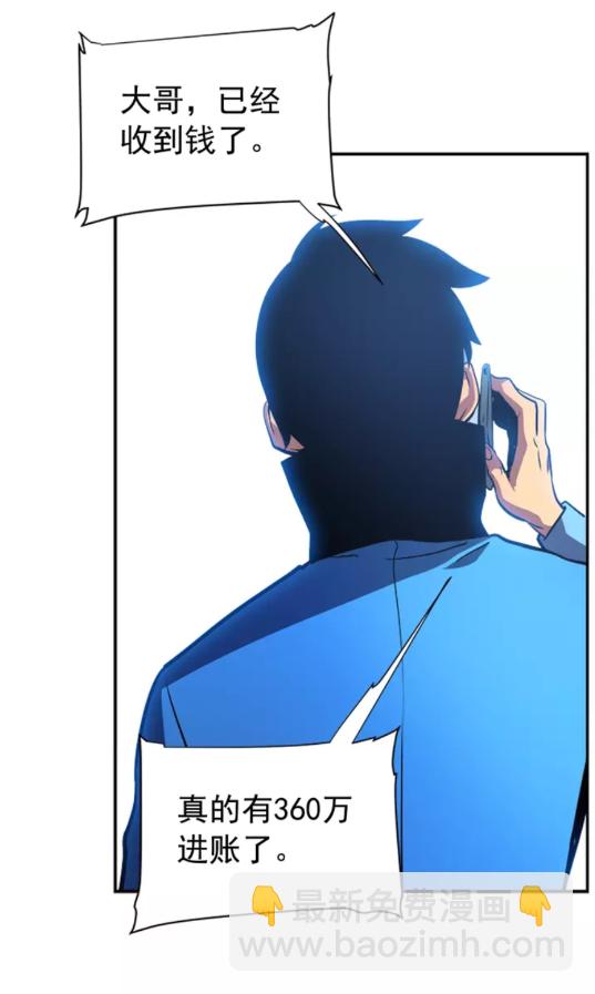 第37话 转职游戏47