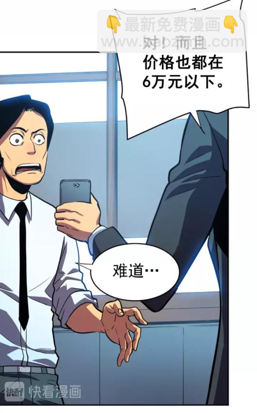 第37话 转职游戏55