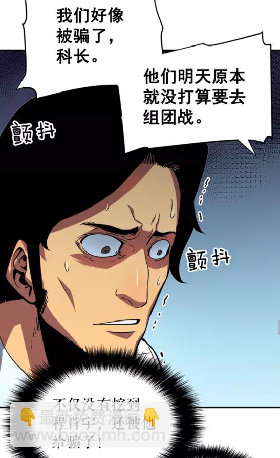 第37话 转职游戏57