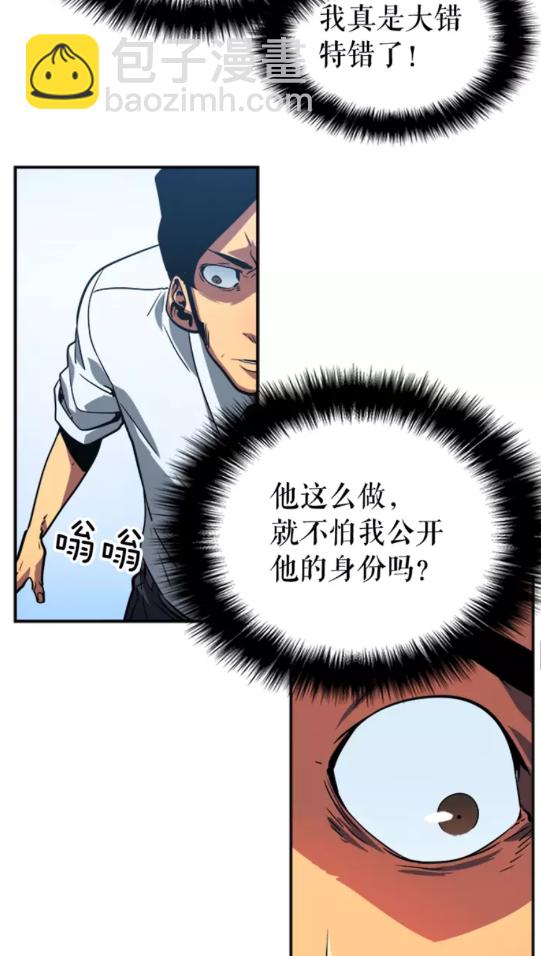 第37话 转职游戏58