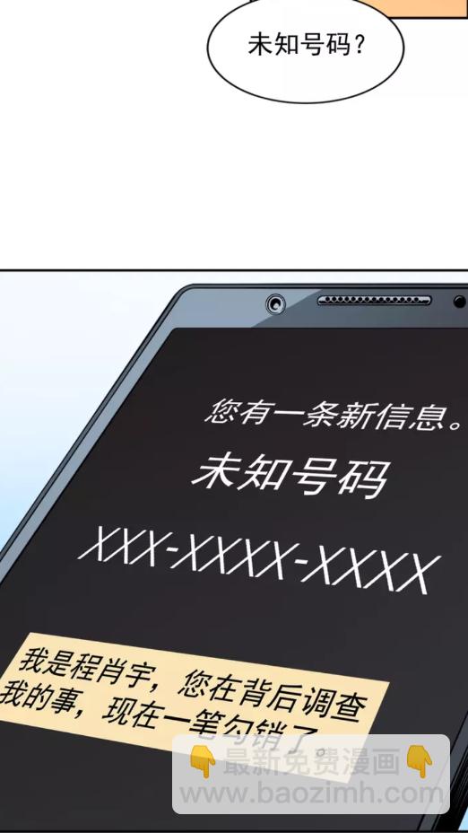 第37话 转职游戏59