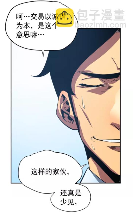 第37话 转职游戏60