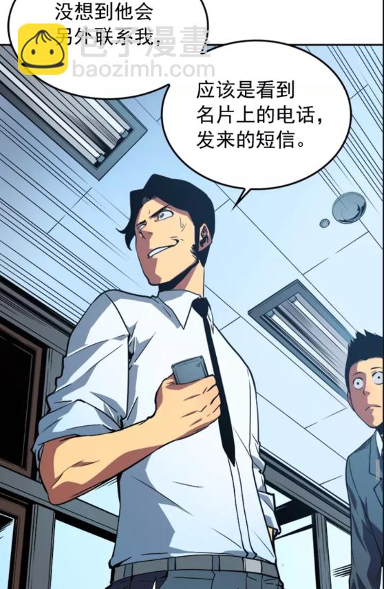第37话 转职游戏61