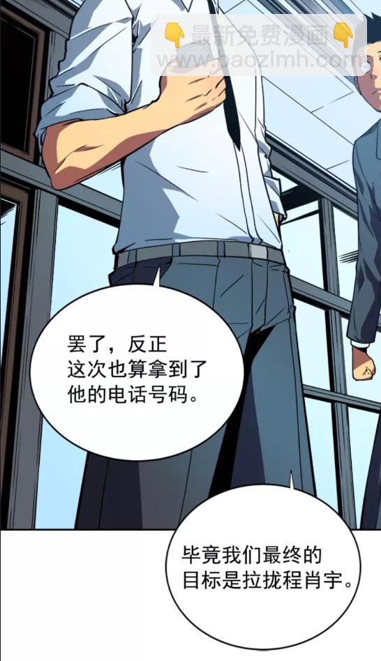 第37话 转职游戏62