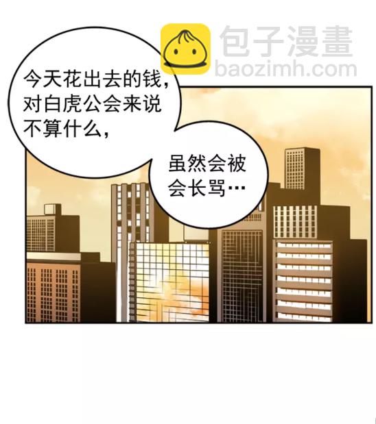 第37话 转职游戏63