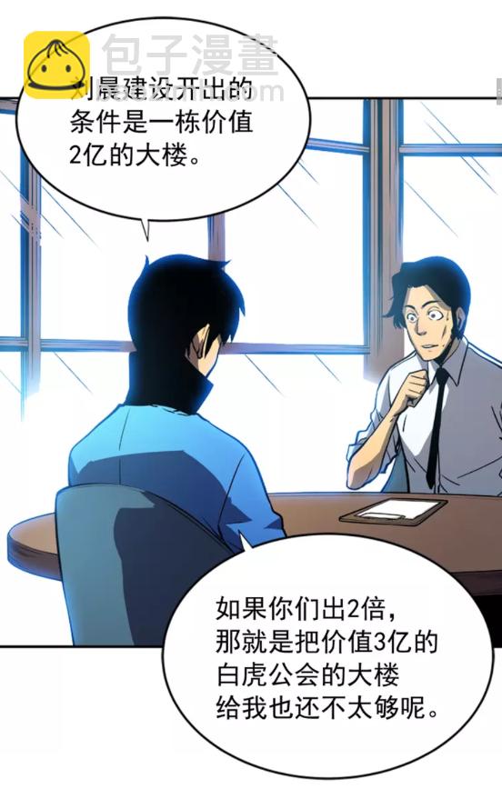 第37话 转职游戏9