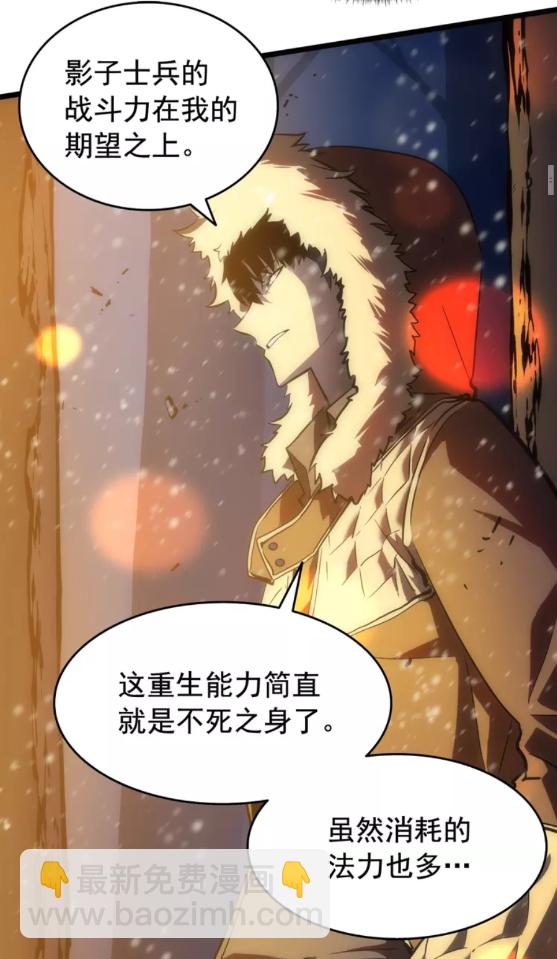 第51话 魔兽士兵16