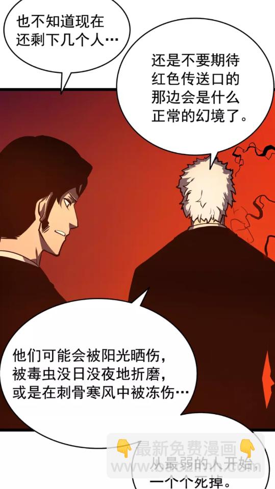 第51话 魔兽士兵70