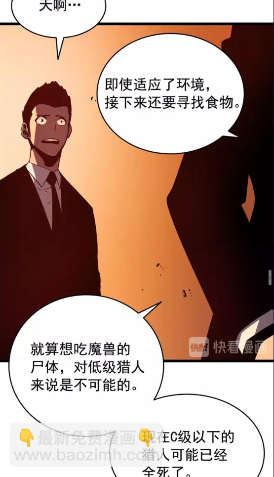 第51话 魔兽士兵71