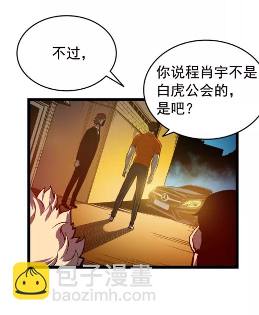 第51话 魔兽士兵73