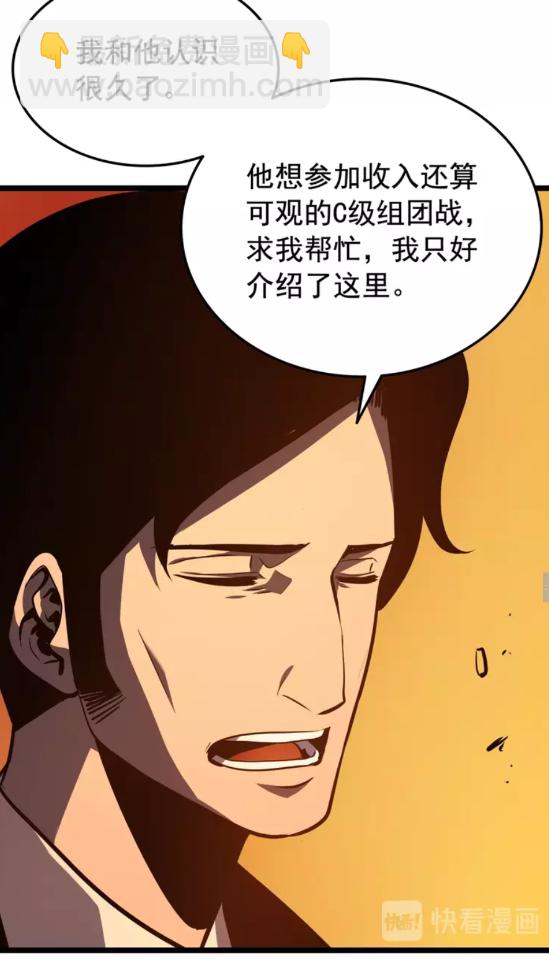 第51话 魔兽士兵76