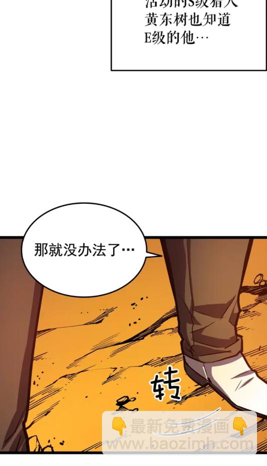 第51话 魔兽士兵78