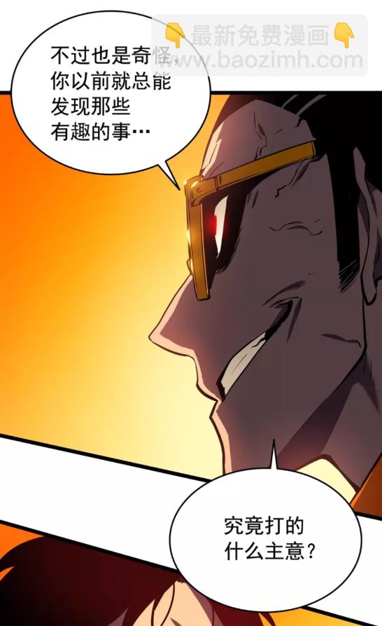 第51话 魔兽士兵80