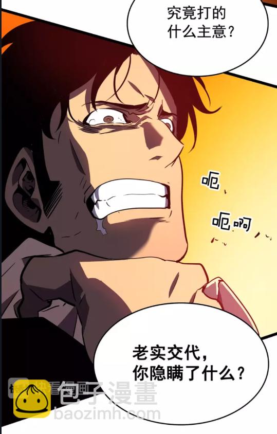 第51话 魔兽士兵81