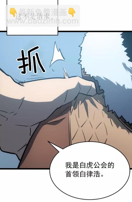 第55话 威胁我？20