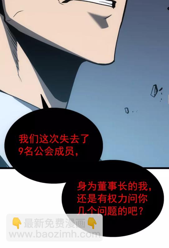 第55话 威胁我？22