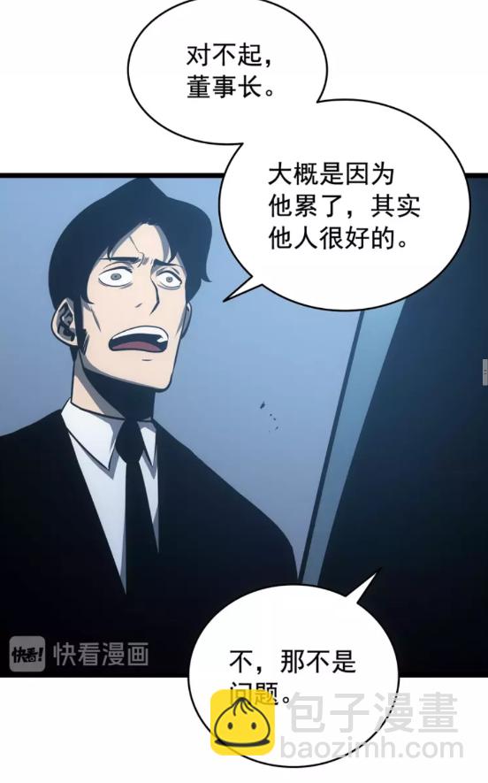 第55话 威胁我？33
